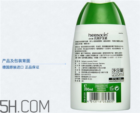 herbacin護發素怎么樣_賀本清護發素好用嗎