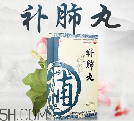 補肺丸是藥還是保健品？補肺丸是哪里生產的？