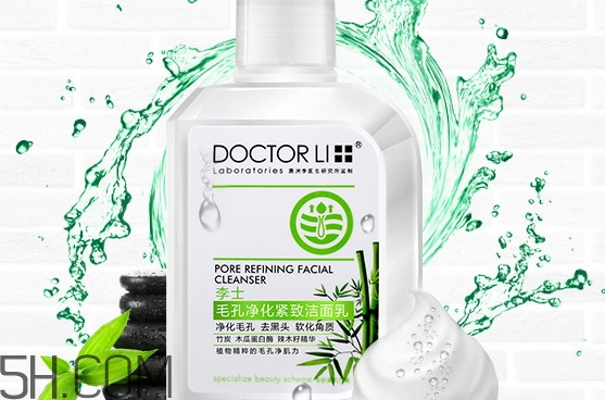 李醫生洗面奶怎么樣 李醫生洗面奶好用嗎