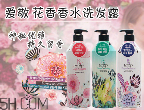 愛敬洗發水哪款好用？愛敬洗發水測評