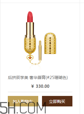 whoo后奢華金艷口紅色號(hào)有哪些？whoo后口紅25號(hào)是什么顏色？