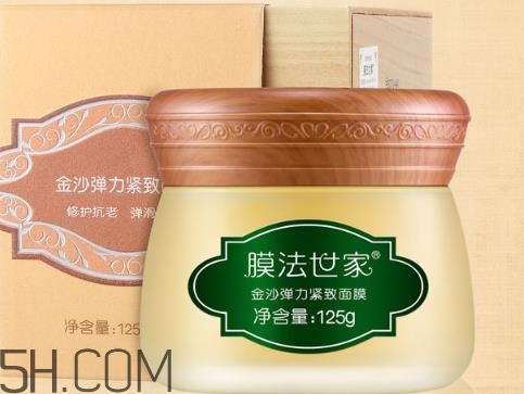 膜法世家金沙面膜好用嗎？膜法世家金沙面膜測評
