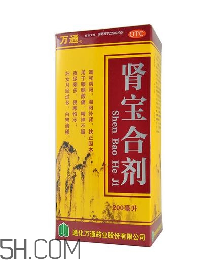 腎寶合劑是陰陽同補(bǔ)嗎？腎寶合劑男人可以服不？