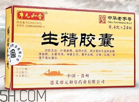 生精膠囊多少錢一盒？生精膠囊吃多久會見效？