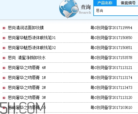 思尚是什么牌子？思尚化妝品怎么樣？