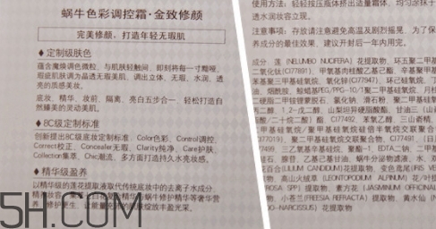 卡姿蘭蝸牛cc調控霜多少錢？卡姿蘭cc霜多少錢一瓶？