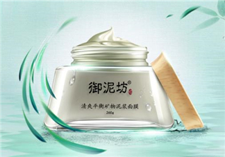 御泥坊清潔面膜好用嗎？御泥坊清潔面膜測評