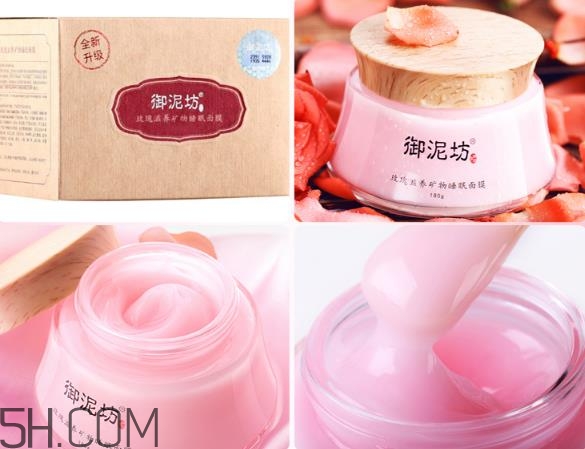 御泥坊玫瑰滋養睡眠面膜好用嗎？御泥坊玫瑰滋養睡眠面膜測評