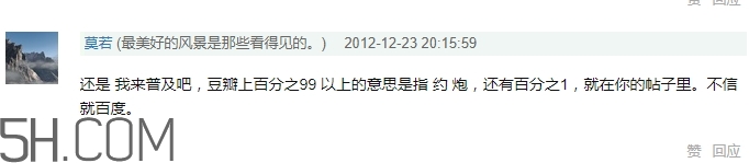 女生說yp到底什么意思？女生發消息yp什么意思？
