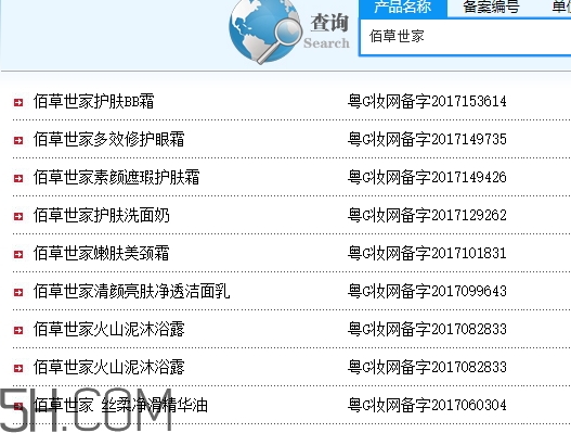 佰草世家效果真的假的？佰草世家怎么樣？