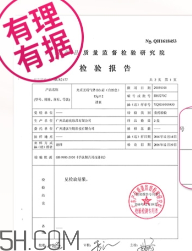 透真氣墊bb霜好不好？透真氣墊被曝光