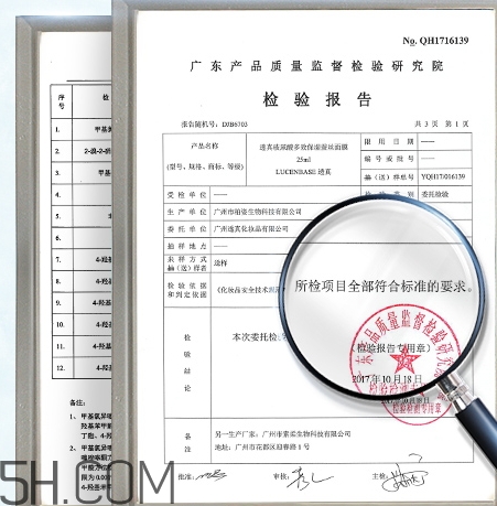 透真面膜有熒光劑嗎？透真面膜有激素嗎?