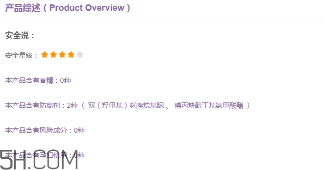透真面膜有熒光劑嗎？透真面膜有激素嗎?