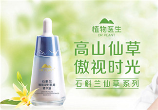 植物醫生護膚品好用嗎？植物醫生系列產品介紹