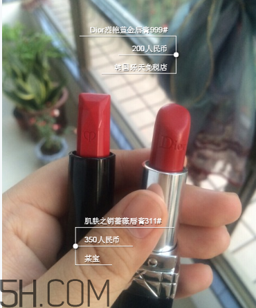 迪奧999和cpb311哪個好看？cpb奢華艷光唇膏價格多少錢？