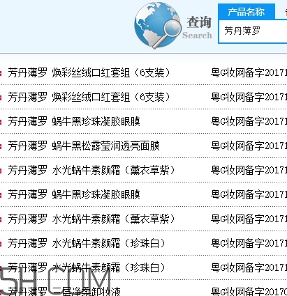 芳丹薄羅好用嗎？芳丹薄羅是正規品牌嗎