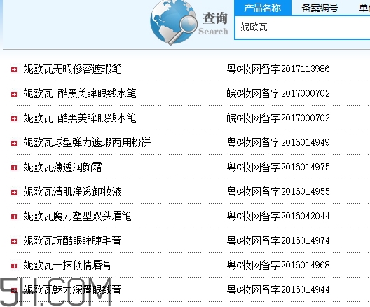 妮歐瓦是什么牌子？妮歐瓦是哪國的什么檔次
