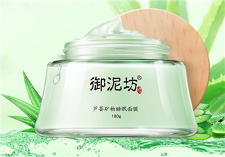 御泥坊蘆薈面膜好用嗎？御泥坊蘆薈面膜測評