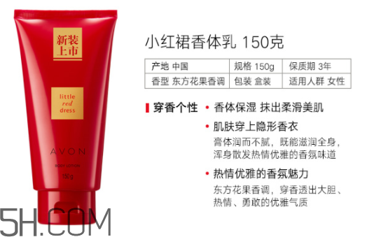 雅芳香體乳效果怎么樣？雅芳香體乳哪個好聞？