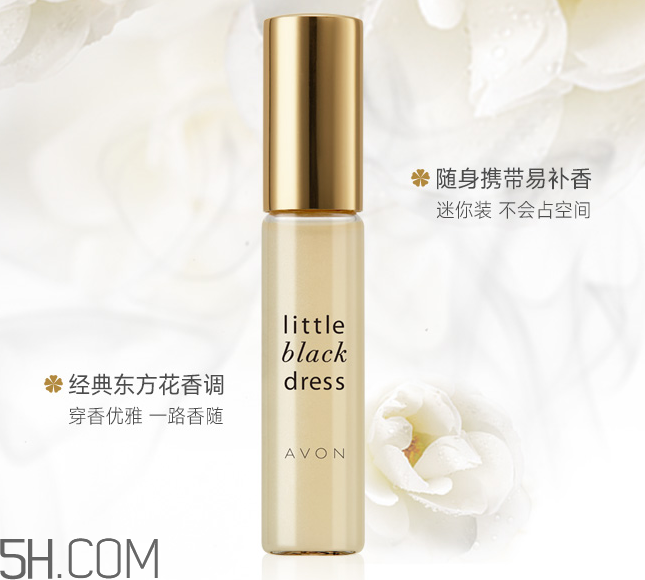 雅芳小黑裙走珠香水怎么樣？雅芳小黑裙走珠香水好聞嗎？