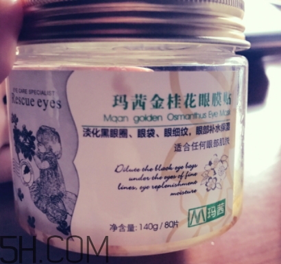 瑪茜金桂花眼膜貼多少錢(qián)？瑪茜金桂花眼膜專(zhuān)柜價(jià)格