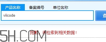viicode是什么牌子？viicode是哪個國家的什么檔次