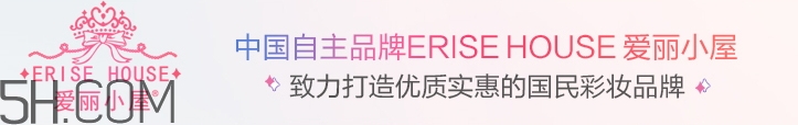 erisehouse什么牌子？erisehouse是韓國(guó)的嗎？
