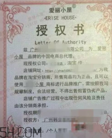 erisehouse什么牌子？erisehouse是韓國(guó)的嗎？