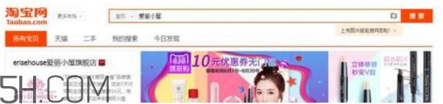 erisehouse什么牌子？erisehouse是韓國(guó)的嗎？