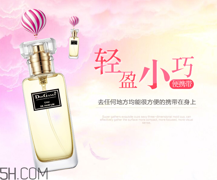 多斯嘉尼淡香水好聞嗎？多斯嘉尼淡香水多少錢？