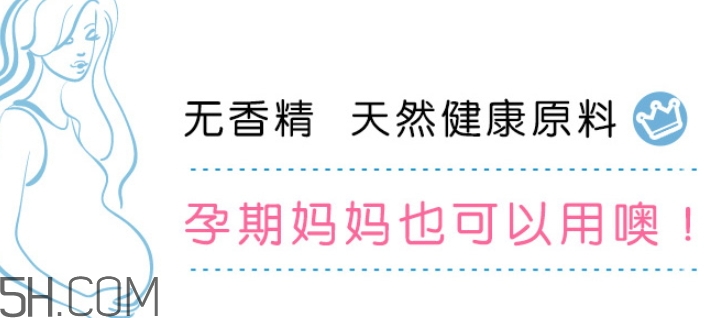 稚優(yōu)泉面膜孕婦可以用嗎？