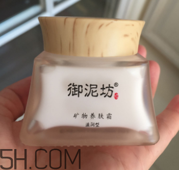 御泥坊礦物養(yǎng)膚霜怎么樣？御泥坊礦物養(yǎng)膚霜好用嗎？