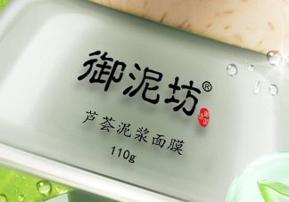 御泥坊蘆薈泥漿面膜怎么樣？御泥坊蘆薈泥漿面膜好用嗎？