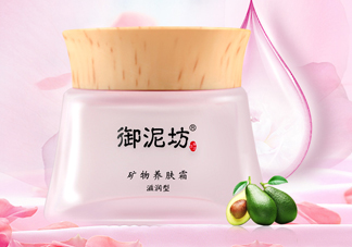 御泥坊礦物養(yǎng)膚霜怎么樣？御泥坊礦物養(yǎng)膚霜好用嗎？