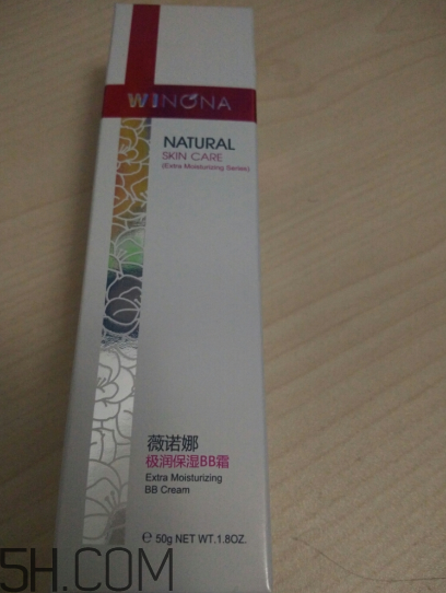 薇諾娜bb霜好用嗎？薇諾娜bb霜使用心得