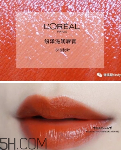 歐萊雅619秋葉適合黃皮嗎？歐萊雅619秋葉好看嗎？