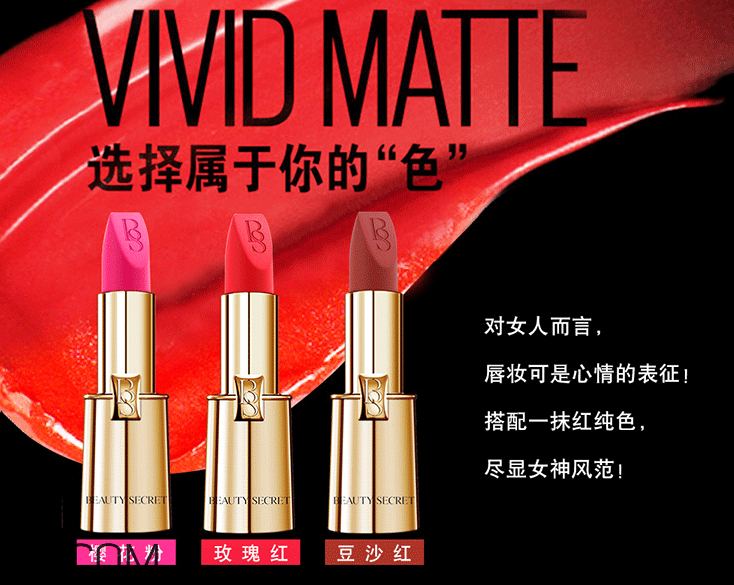 美顏秘笈天鵝絨高定口紅好用嗎？美顏秘笈天鵝絨高定口紅多少錢？