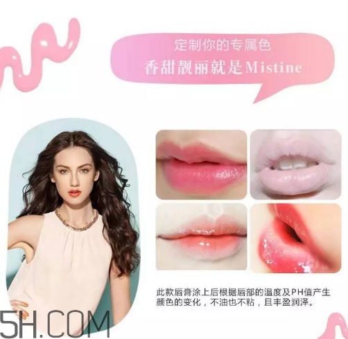 mistine草莓唇膏孕婦可以用嗎？mistine草莓唇膏保質期一般多久？