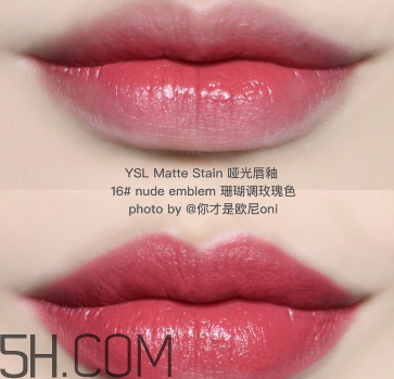 ysl啞光唇釉1號(hào)是什么顏色？ysl啞光霧面唇釉哪個(gè)顏色最火？