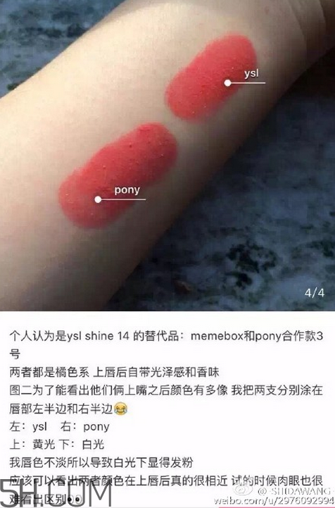 ysl圓管質地是什么樣的？ysl圓管口紅14平價替代