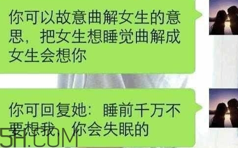 女人說睡覺了什么意思？女人說睡覺了怎么回復