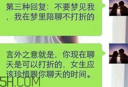 女人說睡覺了什么意思？女人說睡覺了怎么回復