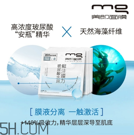 美即面膜孕婦可以用嗎？美即面膜用完后可以洗臉嗎？
