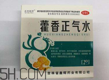 藿香正氣水孕婦可以喝嗎？藿香正氣水哺乳期可以喝嗎？