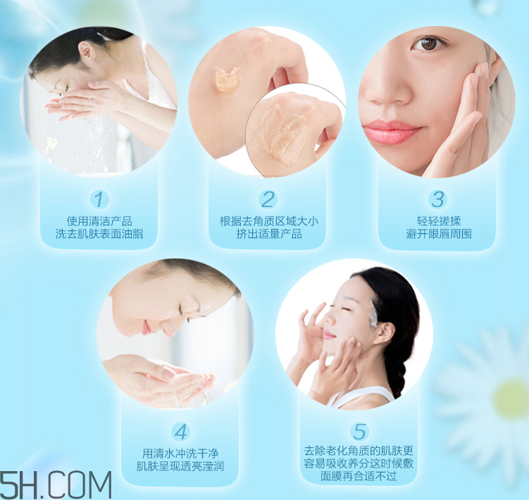 水密碼去角質啫喱效果怎么樣_怎么用