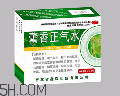 藿香正氣水是直接喝嗎？藿香正氣水是誰發明的？