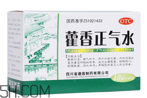 藿香正氣水是什么藥類？藿香正氣水是中藥嗎？