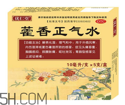 藿香正氣水多少錢一盒？藿香正氣水多久吃一次？