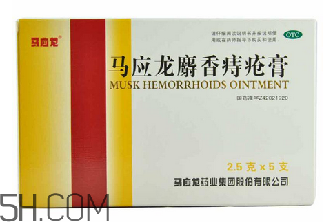 馬應龍痔瘡膏能祛痘嗎？馬應龍痔瘡膏能消腫嗎？