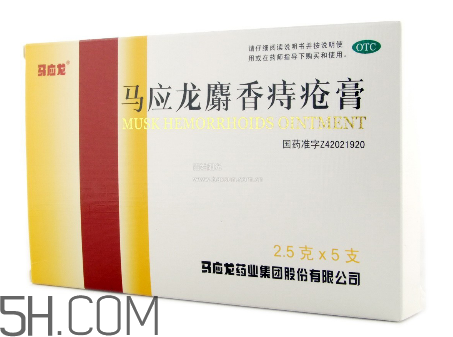 馬應龍痔瘡膏能祛痘嗎？馬應龍痔瘡膏能消腫嗎？